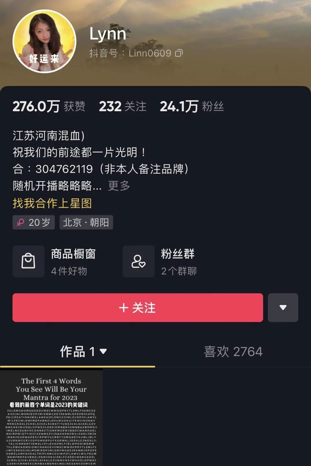 新晋港姐亚军,该为欠债的父母埋单吗? 新晋港姐亚军,该为欠债的父母埋单吗?