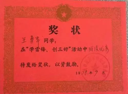 从老奖状中寻找已消失的广州小学和校名 || 荔人行 从老奖状中寻找已消失的广州小学和校名 || 荔人行