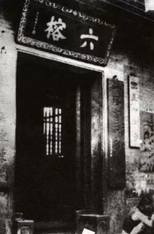 六榕寺:有风景,还有广东国画研究会 || 荔人行 六榕寺:有风景,还有广东国画研究会 || 荔人行