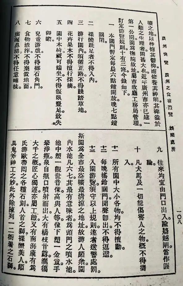 从中央公园观音像名称说起 || 荔人行 从中央公园观音像名称说起 || 荔人行
