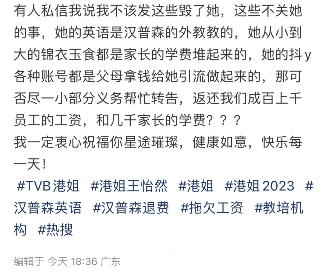 新晋港姐亚军,该为欠债的父母埋单吗? 新晋港姐亚军,该为欠债的父母埋单吗?