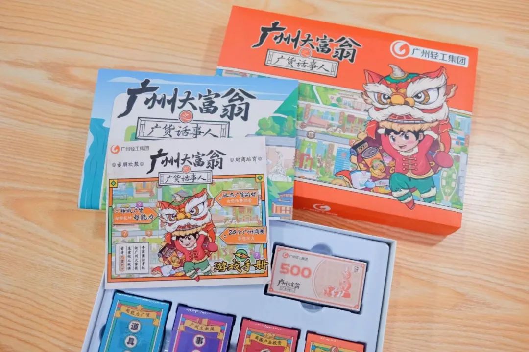 开箱测评:“广州大富翁”究竟好不好玩? 开箱测评:“广州大富翁”究竟好不好玩?