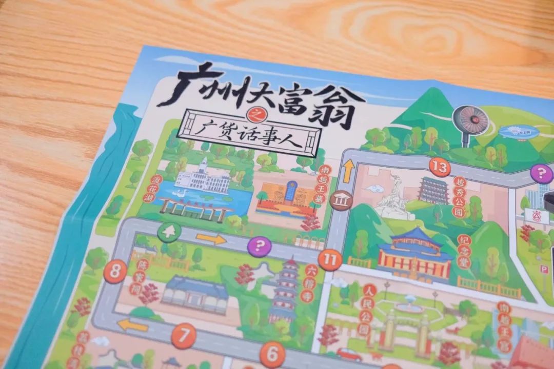 开箱测评:“广州大富翁”究竟好不好玩? 开箱测评:“广州大富翁”究竟好不好玩?