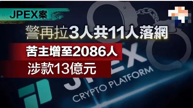 起底香港JPEX骗案:涉及13亿港元,张智霖、肥妈都有份? 起底香港JPEX骗案:涉及13亿港元,张智霖、肥妈都有份?