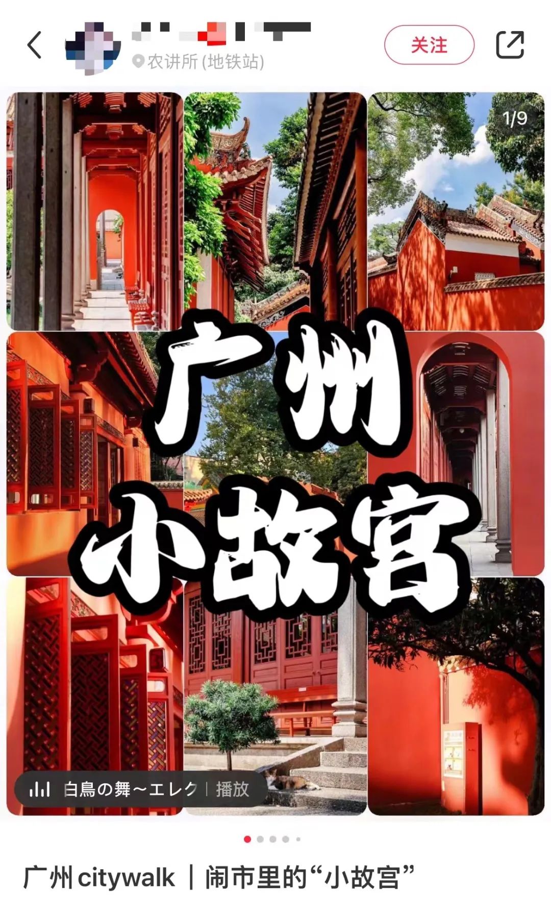 明明是广州特色景点,为什么非要自称“小XX”? 明明是广州特色景点,为什么非要自称“小XX”?