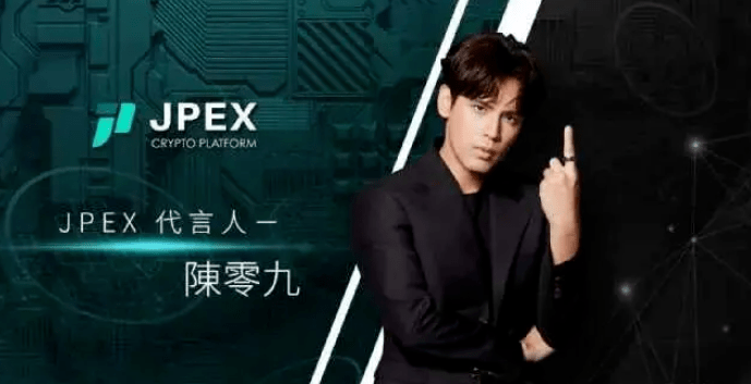 起底香港JPEX骗案:涉及13亿港元,张智霖、肥妈都有份? 起底香港JPEX骗案:涉及13亿港元,张智霖、肥妈都有份?