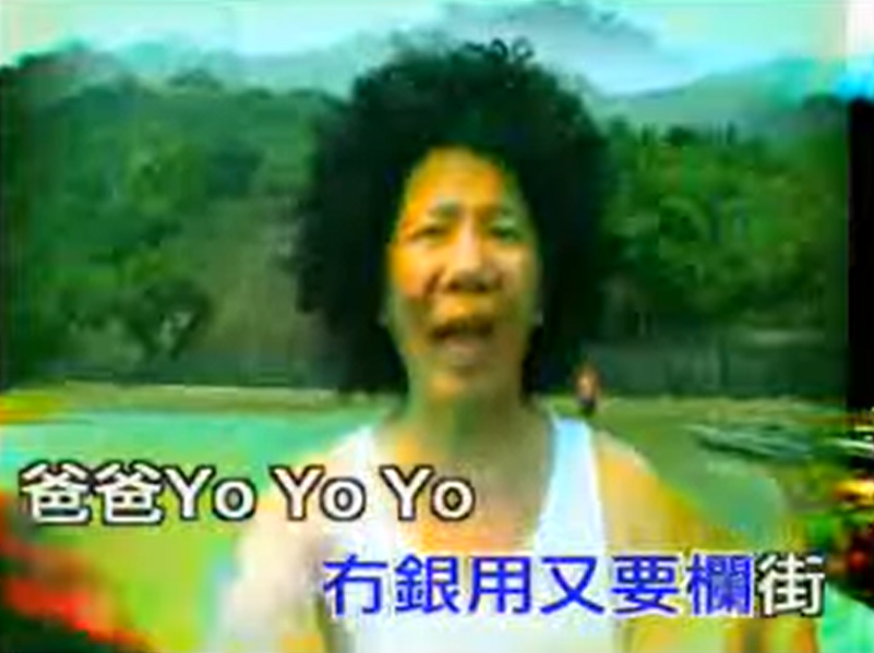 尹光:是“咸湿歌王”,还是“无冕歌王”? 尹光:是“咸湿歌王”,还是“无冕歌王”?