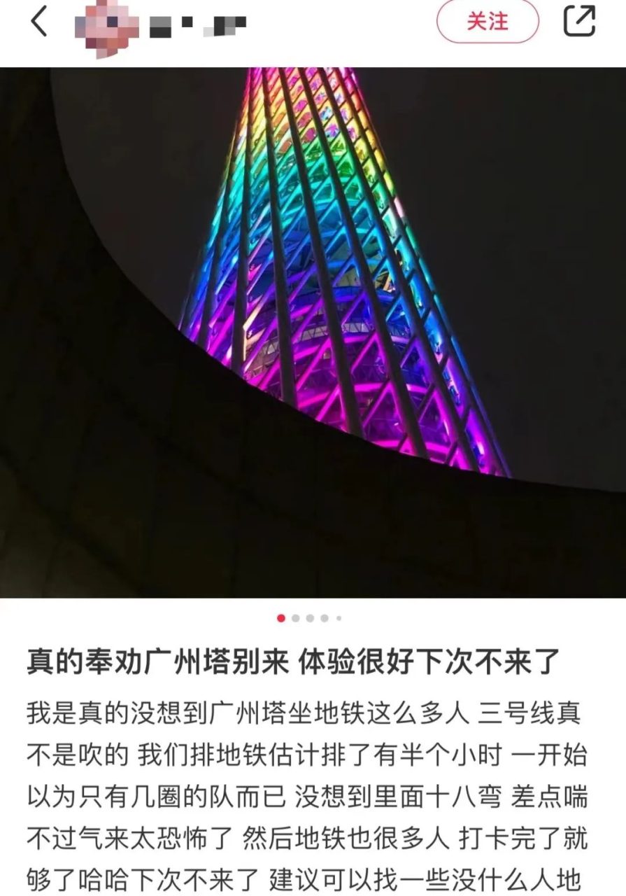 外地游客:广州很好,下次不会再来了…… 外地游客:广州很好,下次不会再来了……