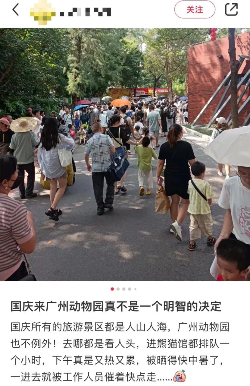 外地游客:广州很好,下次不会再来了…… 外地游客:广州很好,下次不会再来了……