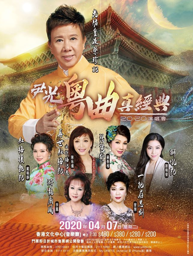 尹光:是“咸湿歌王”,还是“无冕歌王”? 尹光:是“咸湿歌王”,还是“无冕歌王”?