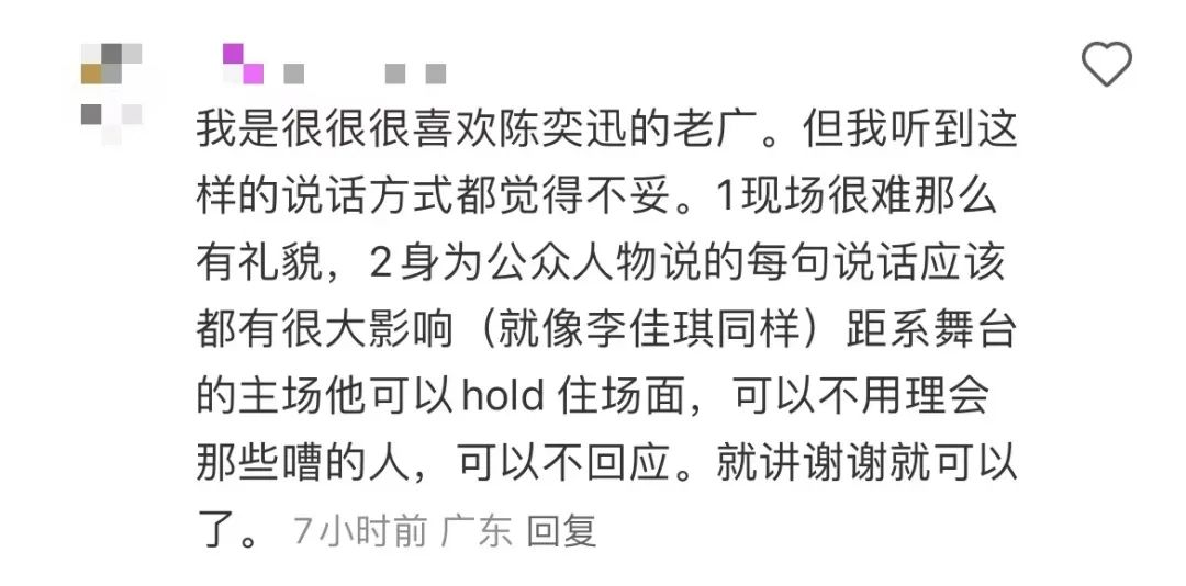 谁没礼貌？陈奕迅澳门演唱会被要求“讲国语”