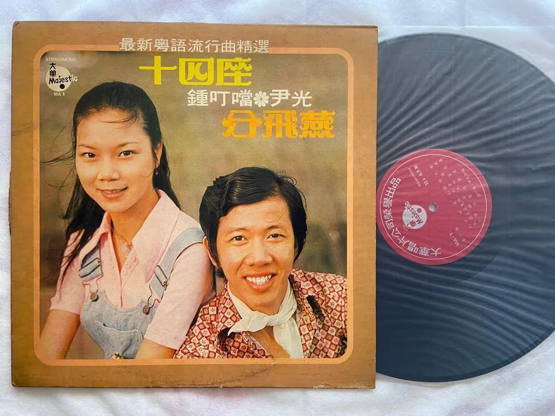 尹光:是“咸湿歌王”,还是“无冕歌王”? 尹光:是“咸湿歌王”,还是“无冕歌王”?