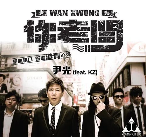 尹光:是“咸湿歌王”,还是“无冕歌王”? 尹光:是“咸湿歌王”,还是“无冕歌王”?