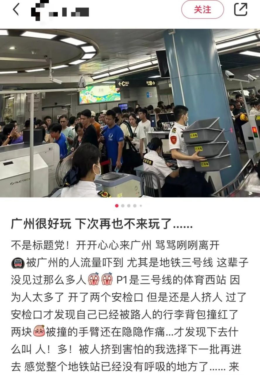 外地游客:广州很好,下次不会再来了…… 外地游客:广州很好,下次不会再来了……
