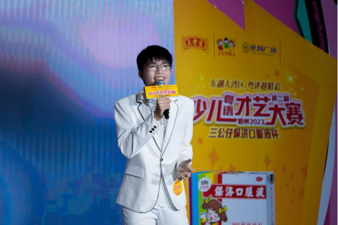 东融大湾区,粤讲越精彩 | 2023年梧州市第二届少儿粤语才艺大赛成功举行 东融大湾区,粤讲越精彩 | 2023年梧州市第二届少儿粤语才艺大赛成功举行