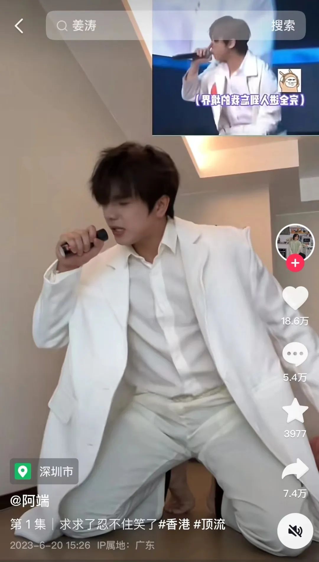 涉嫌假唱后网暴素人,香港顶流姜涛跌落神坛? 涉嫌假唱后网暴素人,香港顶流姜涛跌落神坛?