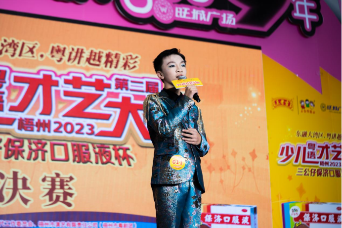 东融大湾区,粤讲越精彩 | 2023年梧州市第二届少儿粤语才艺大赛成功举行 东融大湾区,粤讲越精彩 | 2023年梧州市第二届少儿粤语才艺大赛成功举行