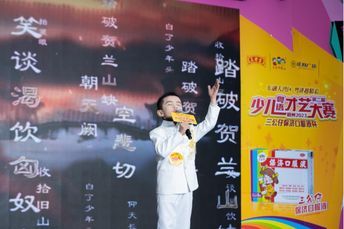 东融大湾区,粤讲越精彩 | 2023年梧州市第二届少儿粤语才艺大赛成功举行 东融大湾区,粤讲越精彩 | 2023年梧州市第二届少儿粤语才艺大赛成功举行
