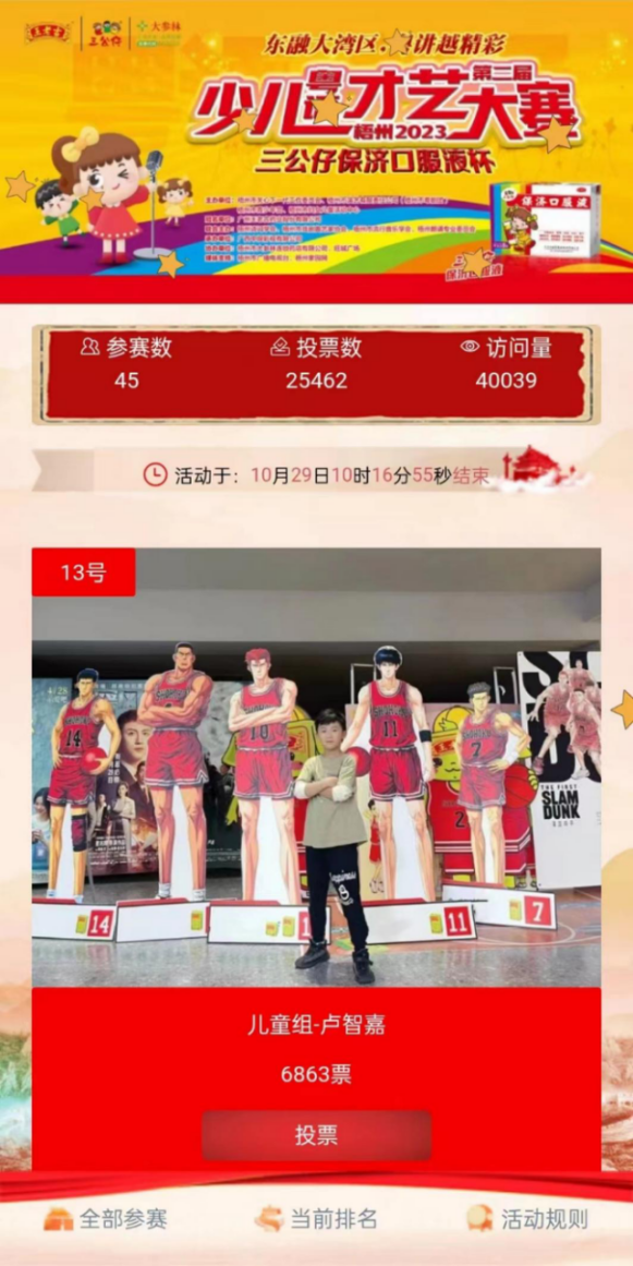 东融大湾区,粤讲越精彩 | 2023年梧州市第二届少儿粤语才艺大赛成功举行 东融大湾区,粤讲越精彩 | 2023年梧州市第二届少儿粤语才艺大赛成功举行