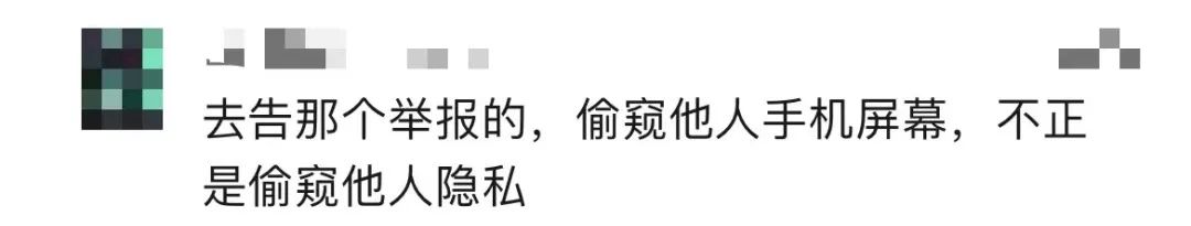 地铁中的手机屏幕,究竟是公域还是私域? 地铁中的手机屏幕,究竟是公域还是私域?