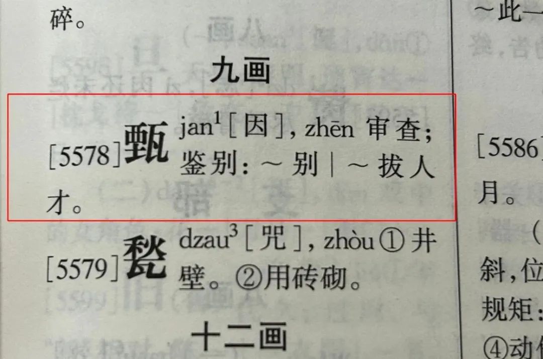 广东人为何会将“东方甄选”讲成“真”选? 广东人为何会将“东方甄选”讲成“真”选?