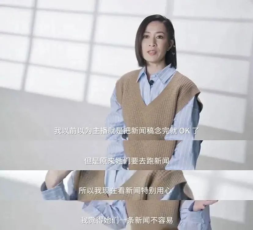 真·新闻女主播们怎么看《新闻女王》? 真·新闻女主播们怎么看《新闻女王》?