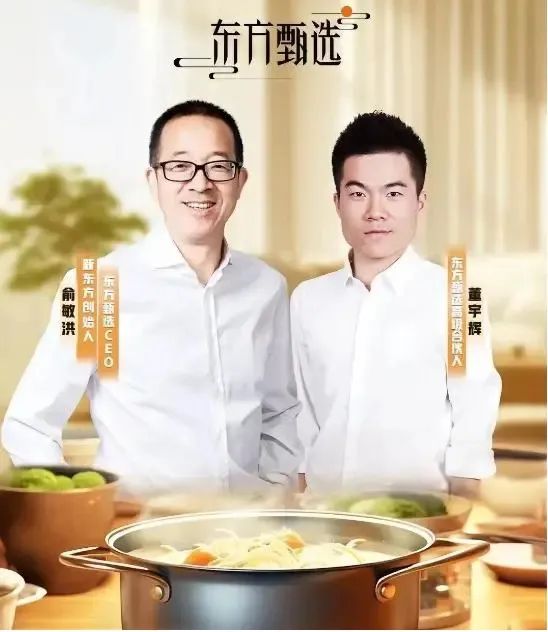 广东人为何会将“东方甄选”讲成“真”选? 广东人为何会将“东方甄选”讲成“真”选?