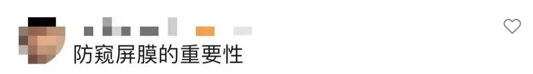 地铁中的手机屏幕,究竟是公域还是私域? 地铁中的手机屏幕,究竟是公域还是私域?