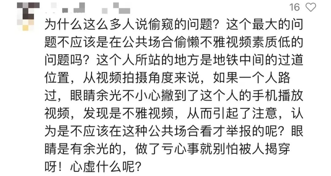 地铁中的手机屏幕,究竟是公域还是私域? 地铁中的手机屏幕,究竟是公域还是私域?