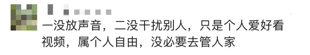 地铁中的手机屏幕,究竟是公域还是私域? 地铁中的手机屏幕,究竟是公域还是私域?