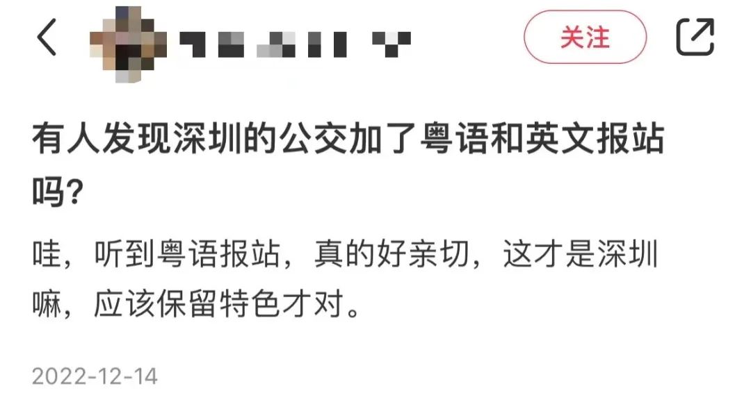 深圳粤语节目停播 深圳粤语节目停播