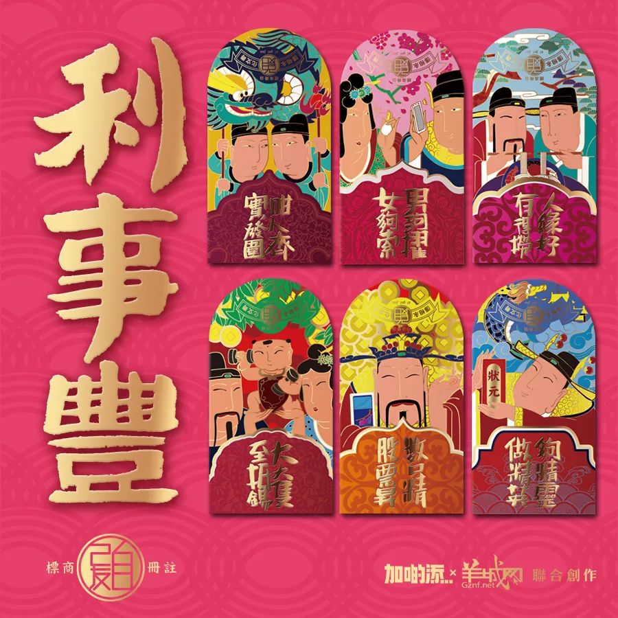 为什么最富裕的广东，利是钱却全国最少?