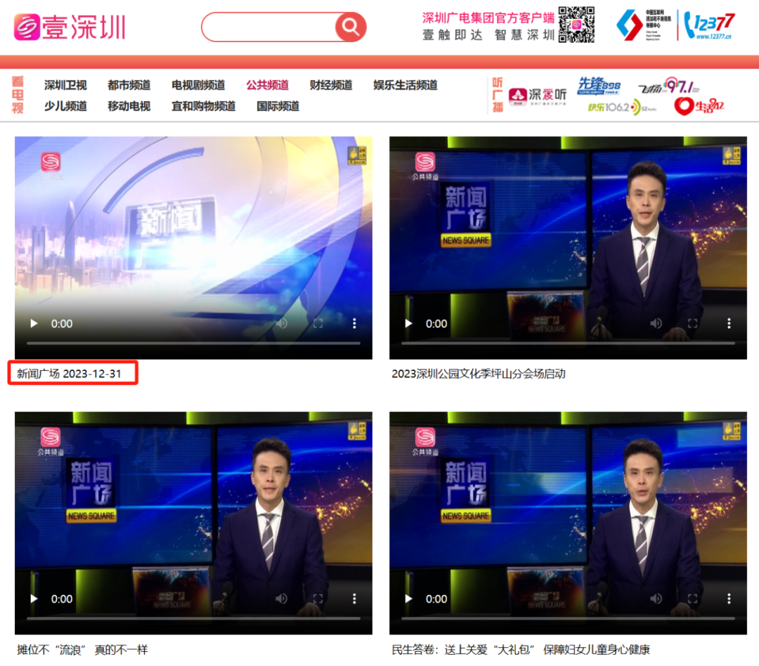 深圳粤语节目停播 深圳粤语节目停播