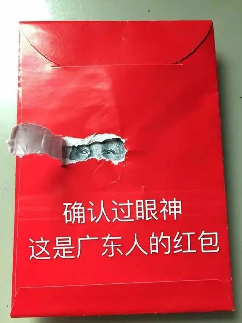 为什么最富裕的广东，利是钱却全国最少?