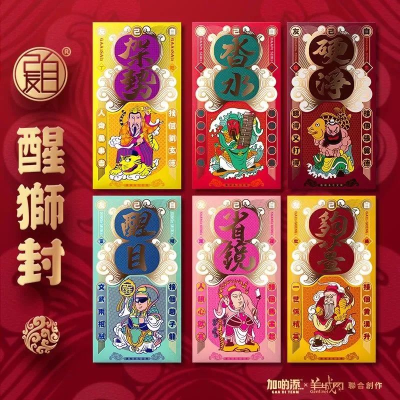 为什么最富裕的广东，利是钱却全国最少?