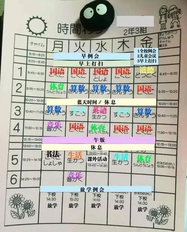 广州要求小学生每天睡10小时,家长:“好!难……” 广州要求小学生每天睡10小时,家长:“好!难……”
