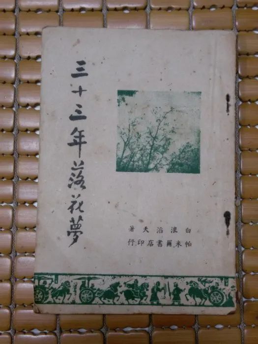 历史冷知识:中山的名字竟然来源于日本? 历史冷知识:中山的名字竟然来源于日本?