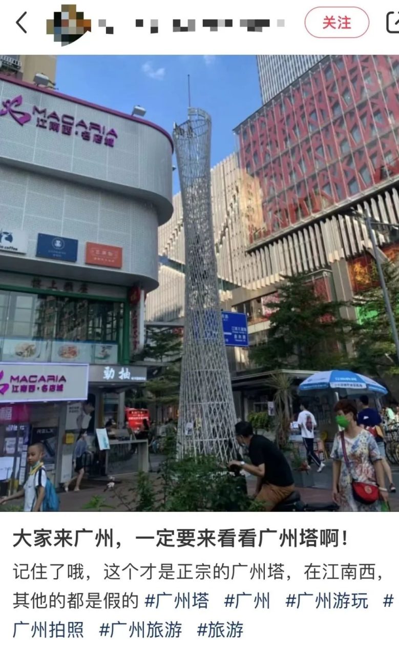 韩国新地标被指抄广州塔,但广州塔也曾被指抄自日本…… 韩国新地标被指抄广州塔,但广州塔也曾被指抄自日本……