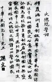 历史冷知识:中山的名字竟然来源于日本? 历史冷知识:中山的名字竟然来源于日本?