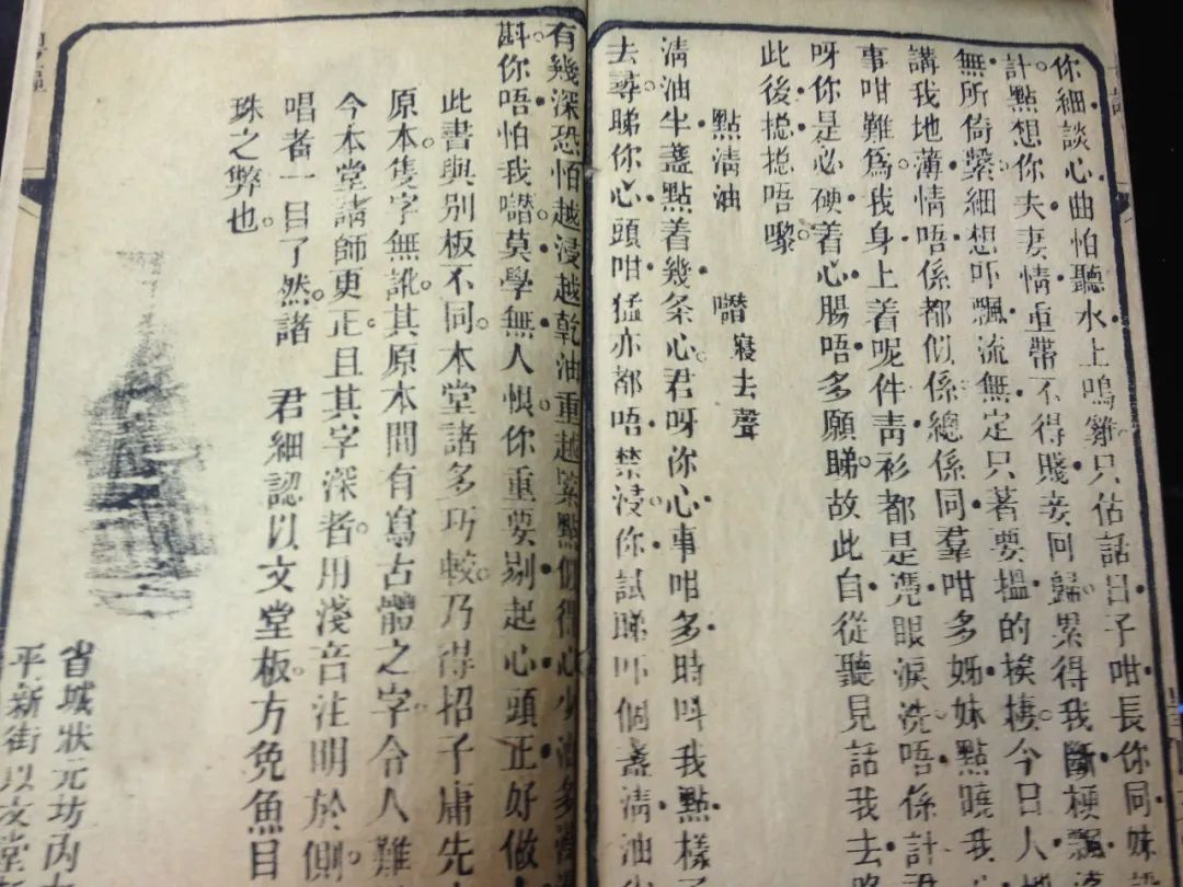 沪语文学《繁花》火了,下一个会是粤语吗? 沪语文学《繁花》火了,下一个会是粤语吗?