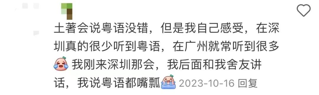 深圳粤语节目停播 深圳粤语节目停播