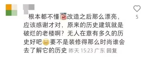 北京路225号变“红”:有助旅游还是破坏历史? 北京路225号变“红”:有助旅游还是破坏历史?