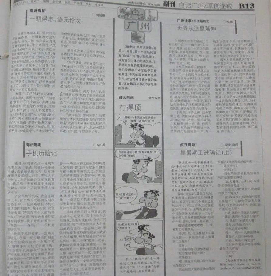 沪语文学《繁花》火了,下一个会是粤语吗? 沪语文学《繁花》火了,下一个会是粤语吗?