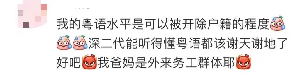 深圳粤语节目停播 深圳粤语节目停播