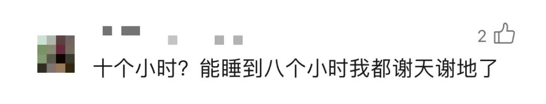 广州要求小学生每天睡10小时,家长:“好!难……” 广州要求小学生每天睡10小时,家长:“好!难……”