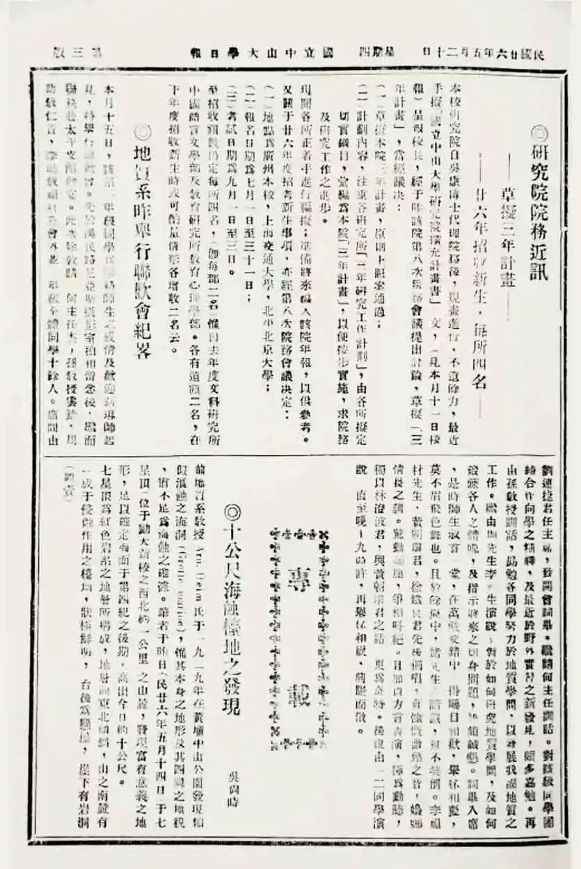 一张七星岗老照片佐证：广州曾经有大海 || 荔人行