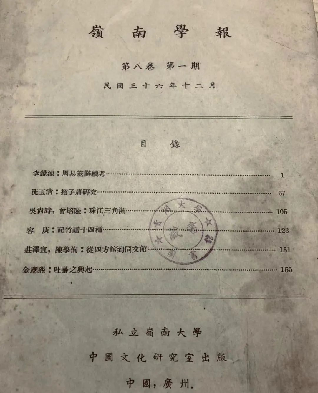 一张七星岗老照片佐证：广州曾经有大海 || 荔人行