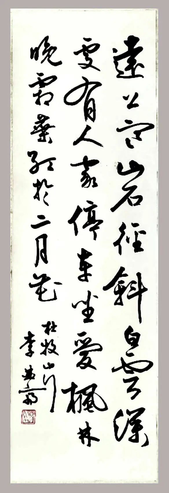 五十年前的迎春挥毫 || 吴瑾