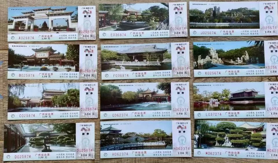 铁路站台票上的广州风景 || 茘人行