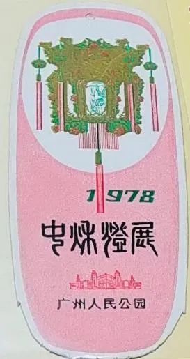 中央公园：老广州津津乐道的儿童乐园 || 荔人行